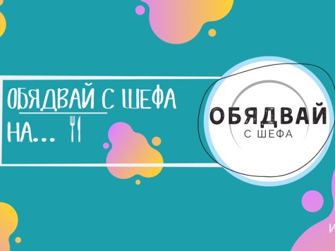 „Обядвай с шефа на…“ 2026: Среща с лидерите, които създават бъдещето на бизнеса